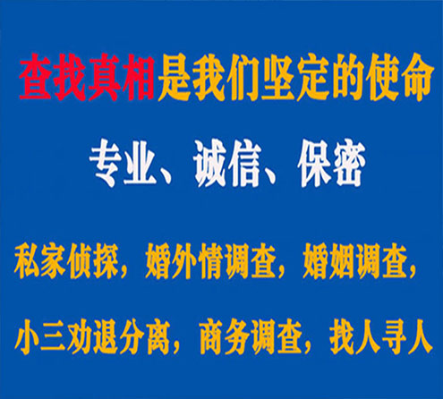 关于稻城谍邦调查事务所